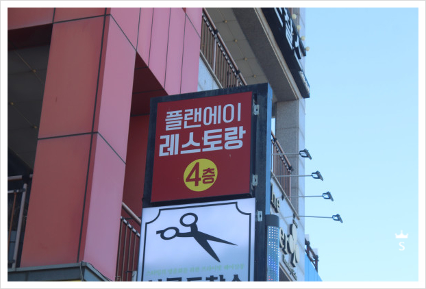 플랜에이 이미지