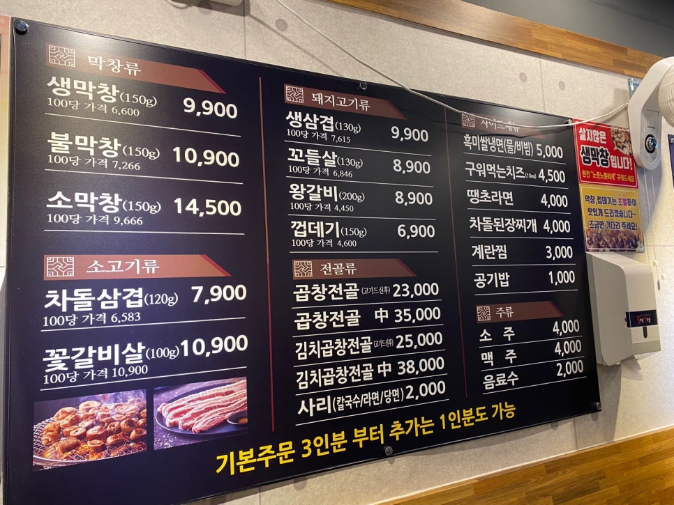 불막열삼수월점 이미지