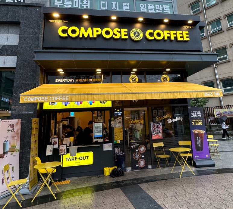 컴포즈커피부산대역점 이미지