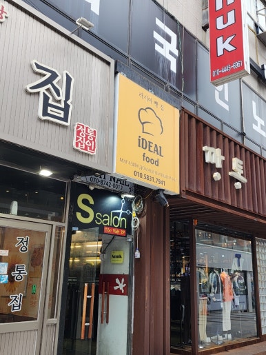이디알푸드 이미지