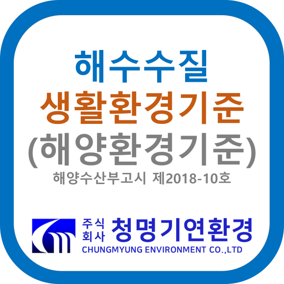 (주)청명환경 이미지