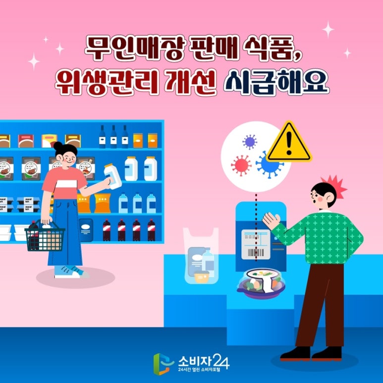 한국위생관리 이미지