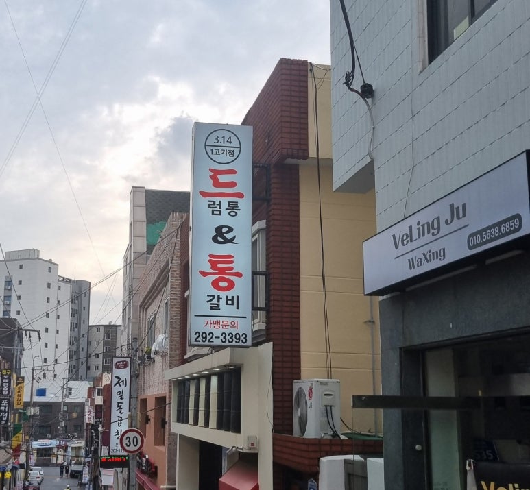하단고기마을 이미지