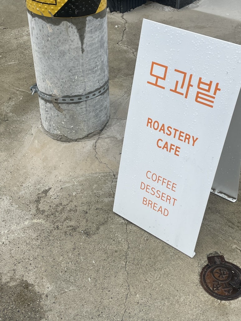 모과밭라운지 이미지