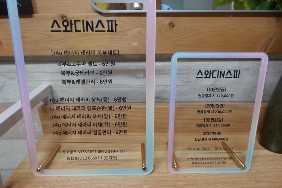 스와디n스파 이미지