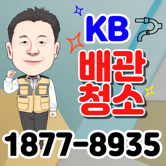 동남수도보일러 이미지