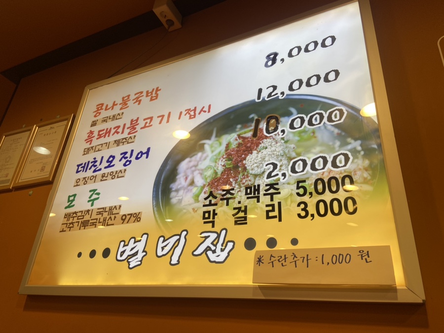 별미집구제주점 이미지