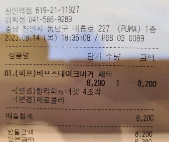 맘스터치천안역점 이미지