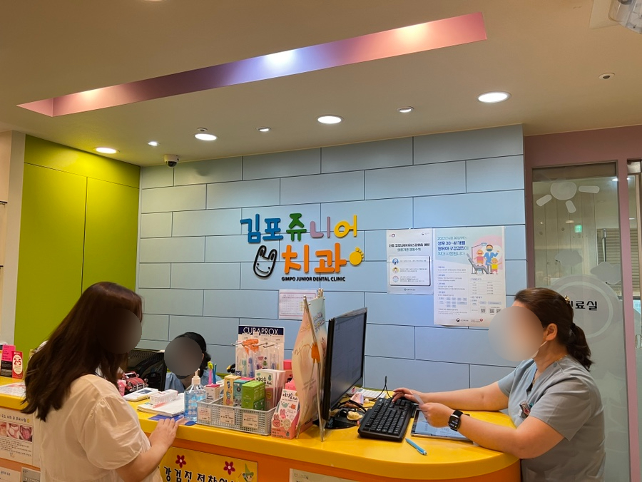 김포쥬니어소아치과 이미지