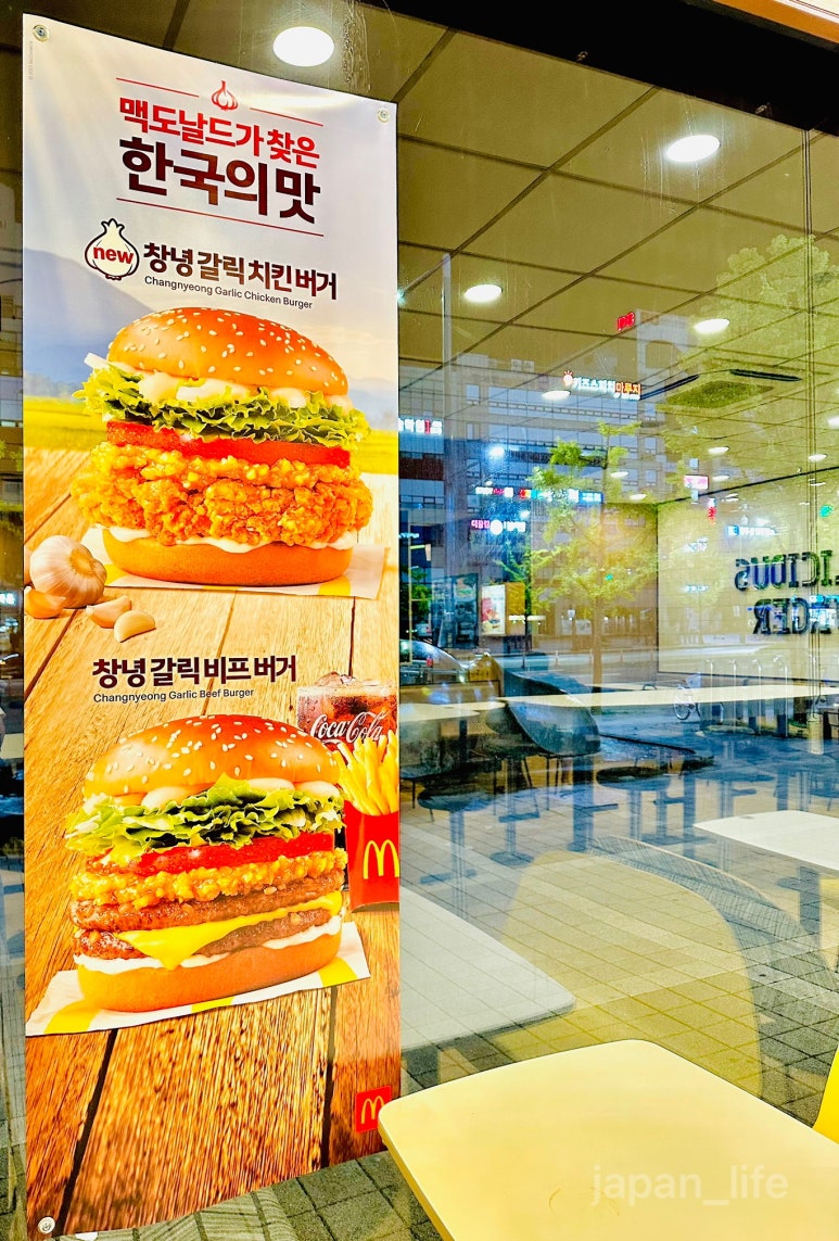한국맥도날드평촌 이미지