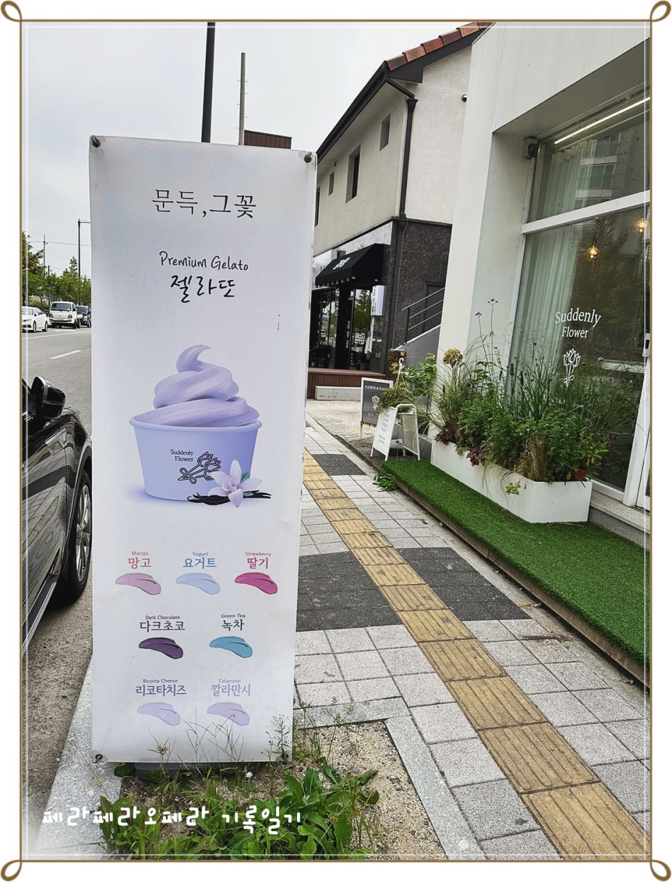 문득그꽃 이미지