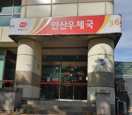 공단소방서(고잔119안전센터) 이미지