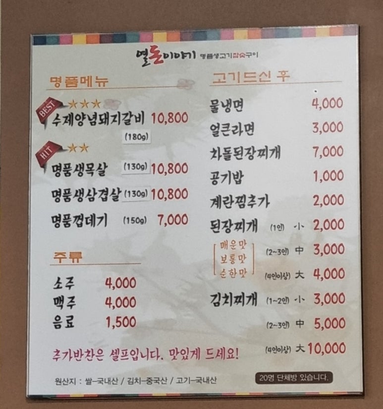 열돈이야기 이미지