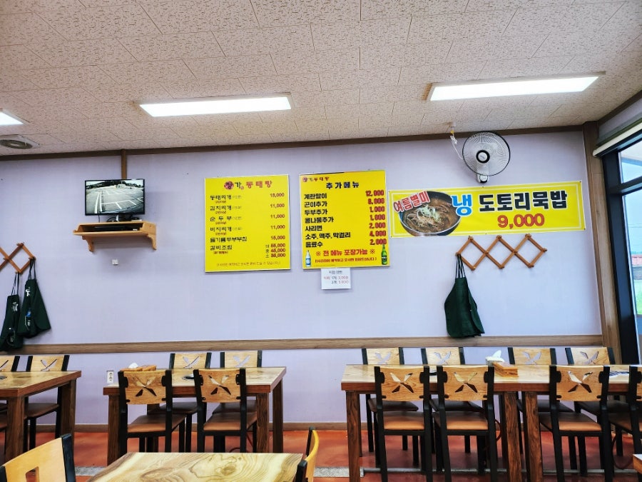 장가동태탕 이미지