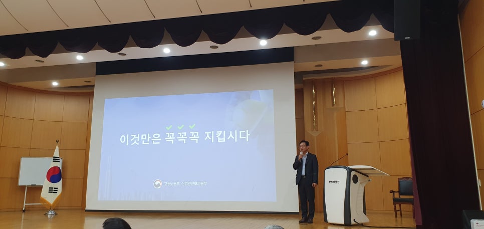 한국산업안전보건공단서울남부지사 이미지