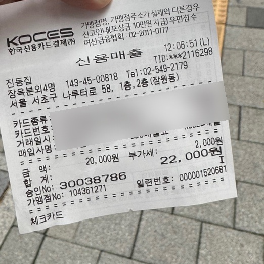 원조세꼬시 이미지