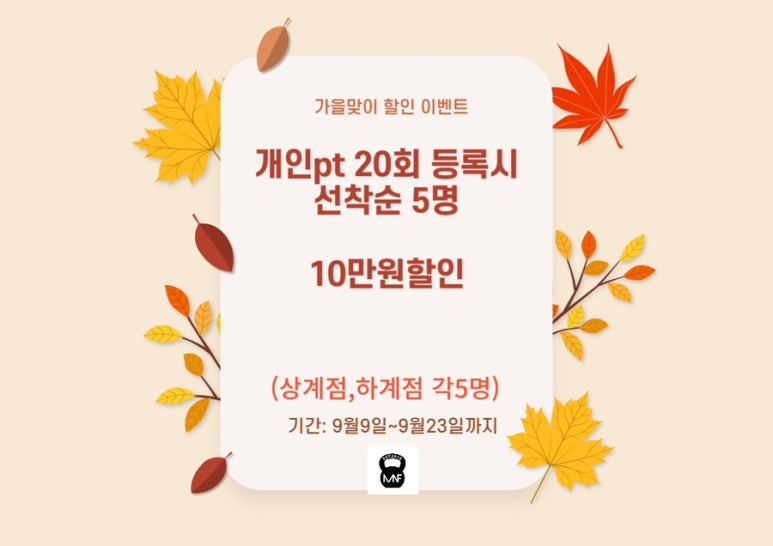 MNF퍼스널트레이닝 이미지