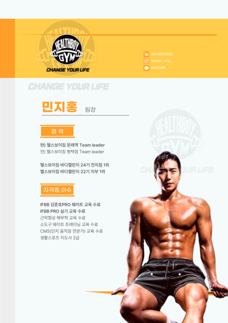 헬스보이짐문래역점 이미지