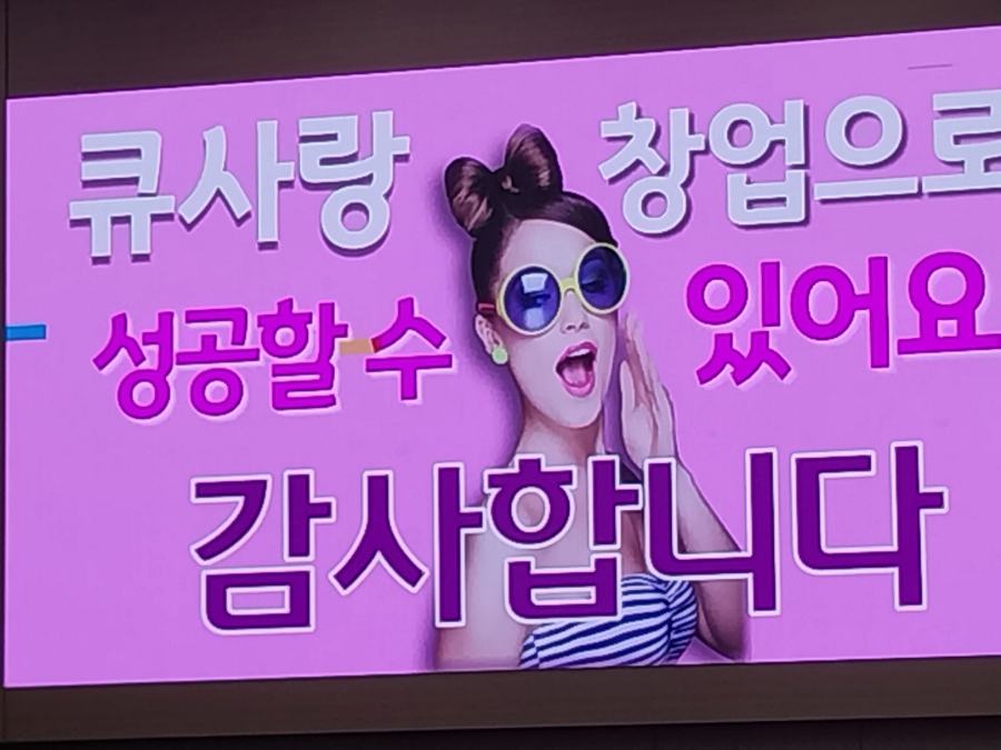 큐사랑 염색전문점 이미지