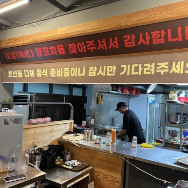 미성양꼬치 이미지