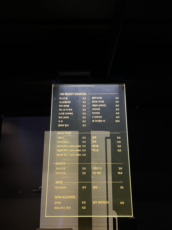 플러스82 건대점 이미지