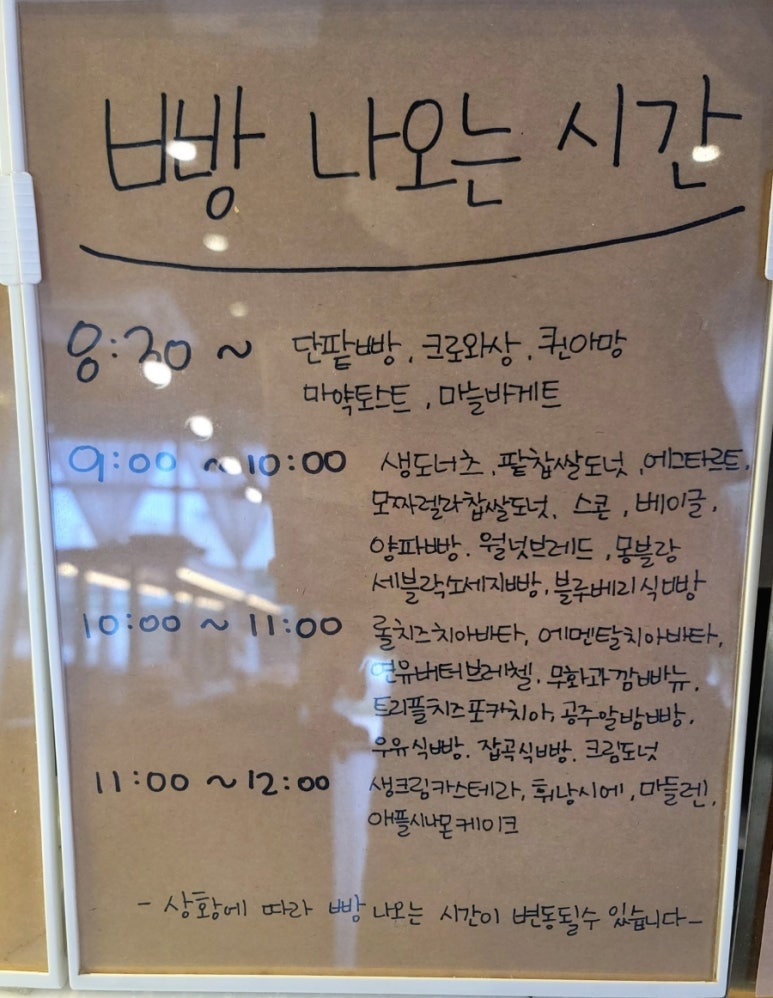 모도리빵집 이미지