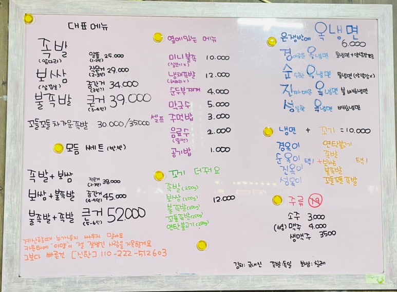 밤스족발남동점 이미지