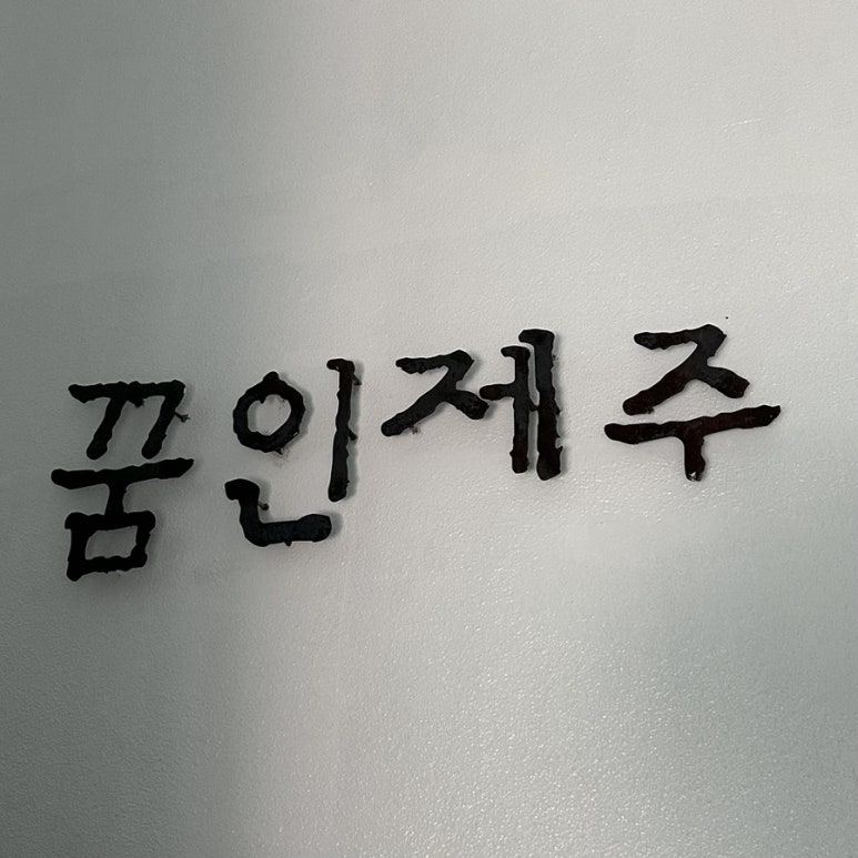 루미스헤어 이미지