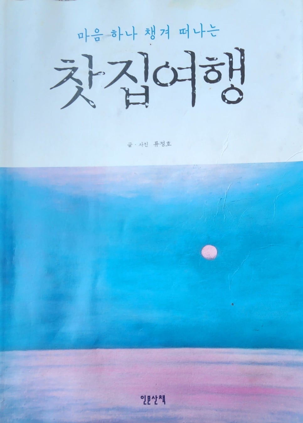다랑채 이미지