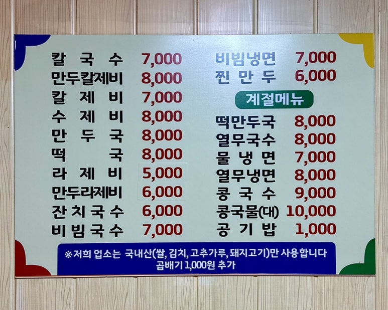 수목식당 이미지