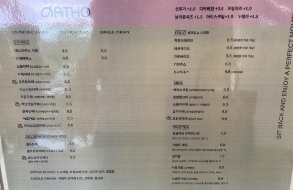 오르토커피 이미지