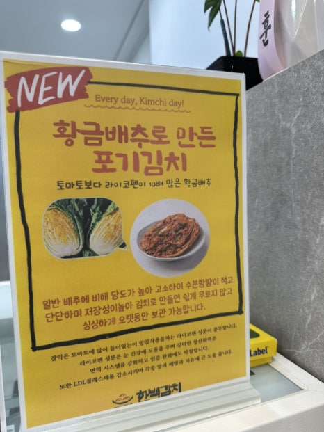 한백김치노형점 이미지