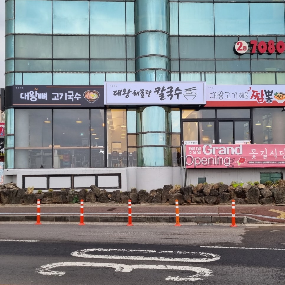 바다해물짬뽕 이미지
