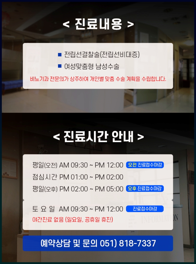 맨앤우먼의원 이미지