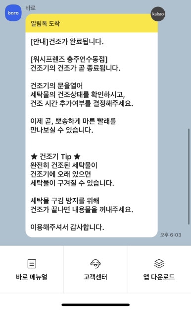 워시프렌즈셀프빨래방충주 이미지