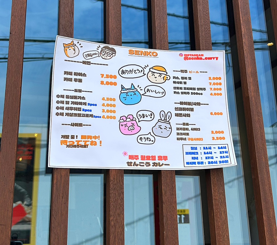 센코카레 이미지