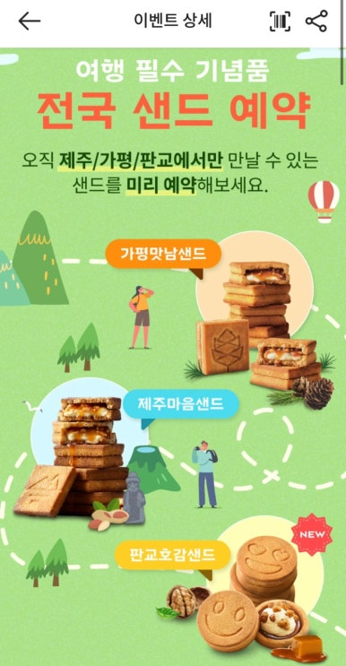 우정떡집 이미지