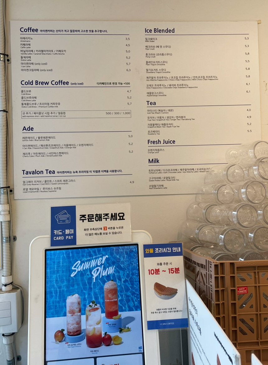 아이캔커피 수원점 이미지