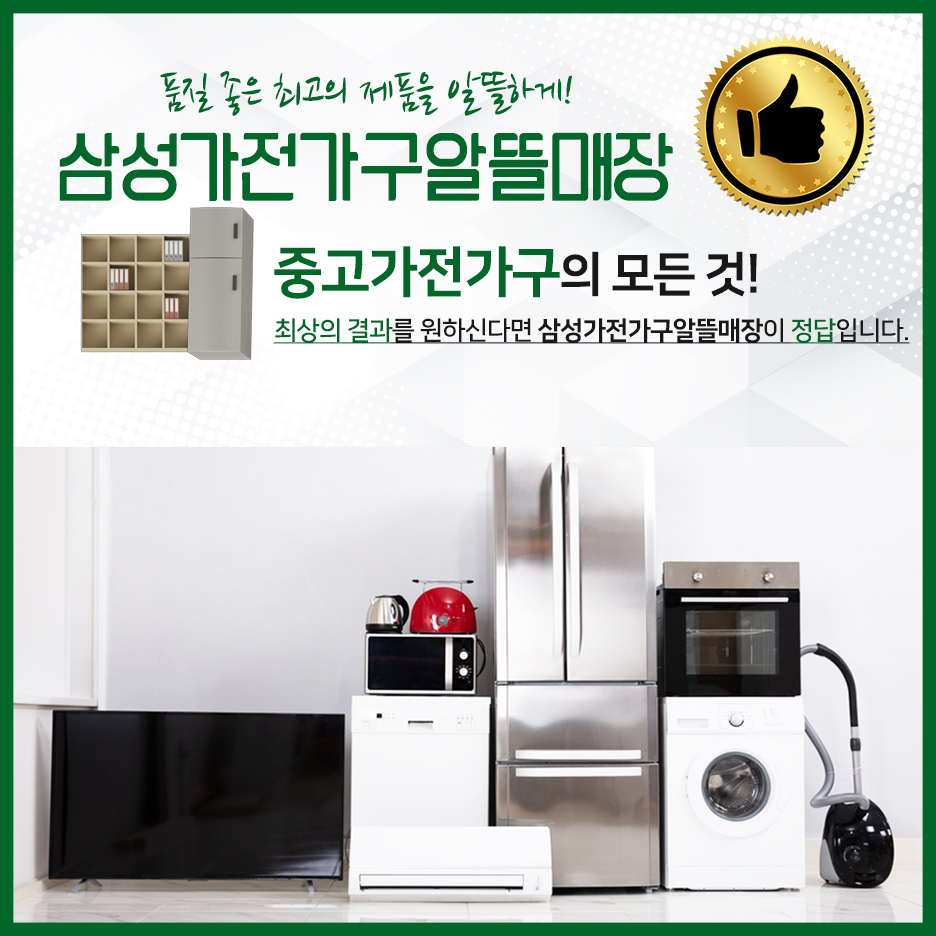 화성중고알뜰매장 이미지