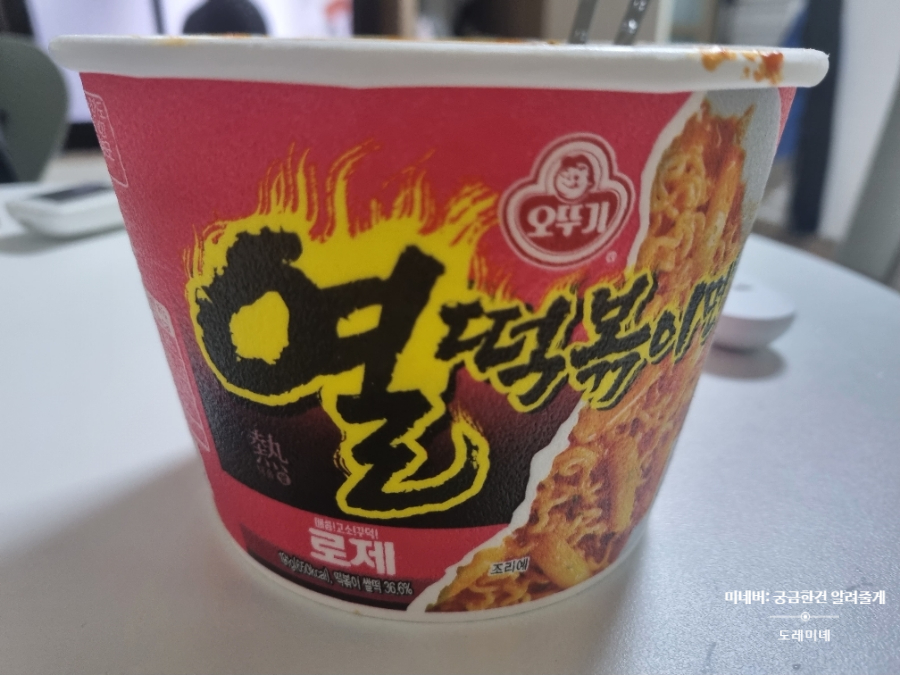 열떡볶이 이미지