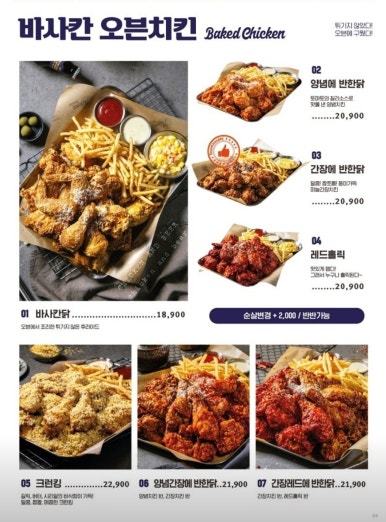 누구나홀딱반한닭반구점 이미지