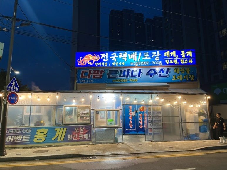 바다수산유통 이미지