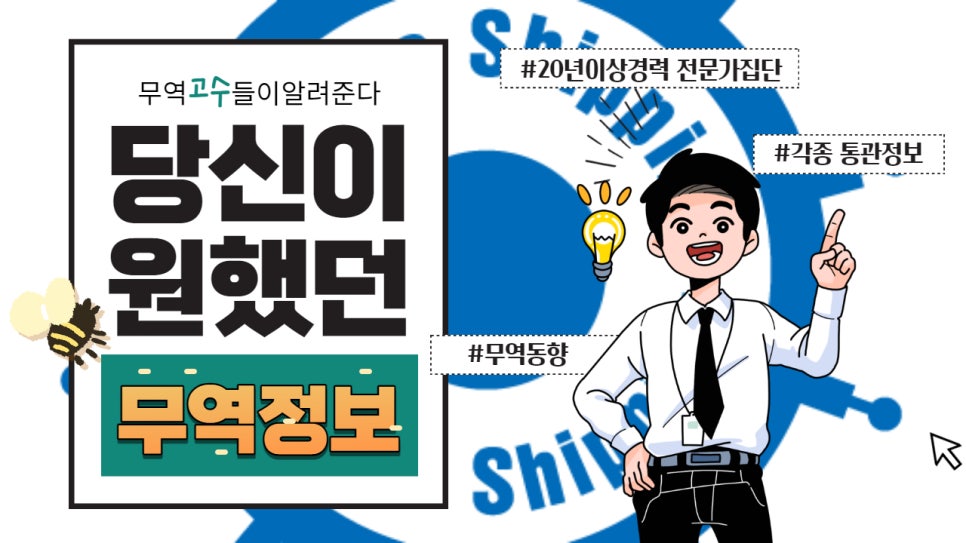 마린쉬핑 이미지