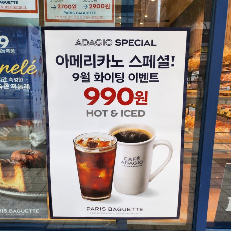 파리바게뜨 위례호수공원점 이미지