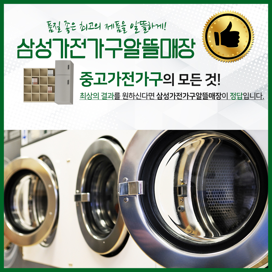 화성중고알뜰매장 이미지