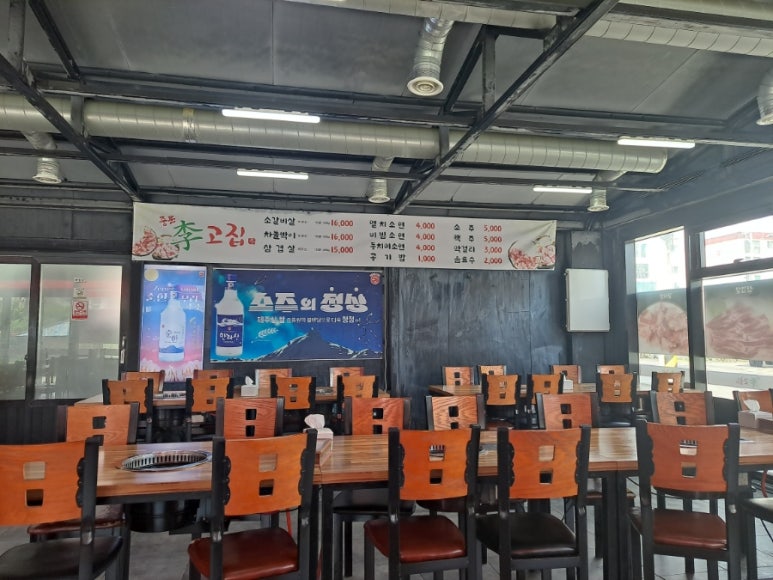 중문이고집 이미지
