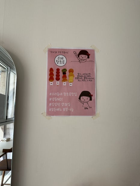 유니네 탕후루 이미지