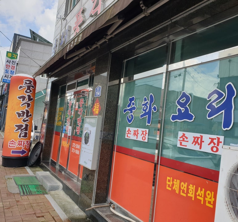 풍각반점 이미지