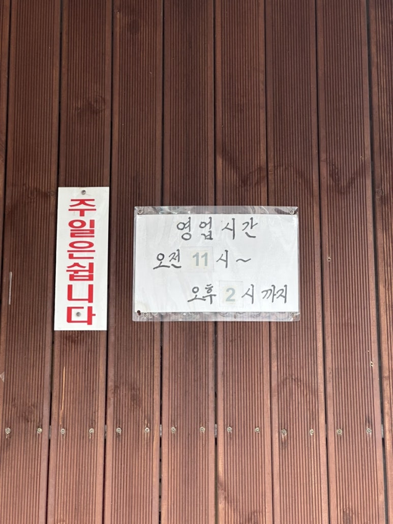 처갓집손두부 이미지