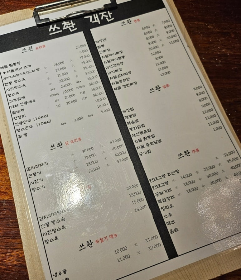 퓨전쓰촨1995 이미지